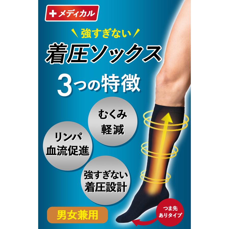 着圧ソックス 医療用 つま先あり 一般医療機器 男女兼用 ベージュ 弾性ストッキング 浮腫 解消 血行促進 靴下 大きいサイズ ユニセックス | ブランド登録なし | 08