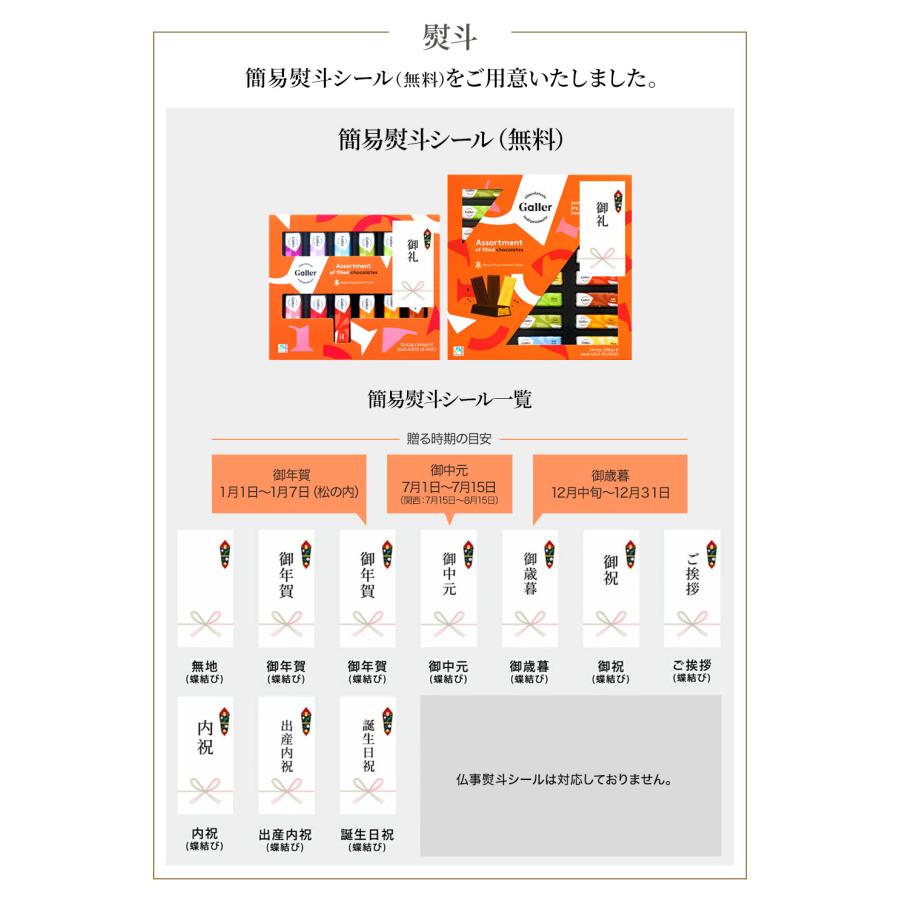 Galler（ガレー） お菓子 ギフト チョコレート ナノバー50個入x3箱