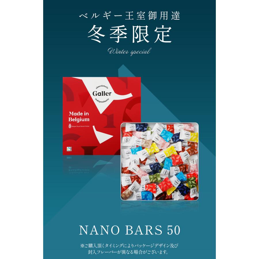 Galler（ガレー） ホワイトデー お返し お菓子 ギフト チョコレート