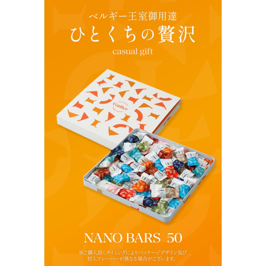 Galler（ガレー） ホワイトデー お返し お菓子 ギフト チョコレート