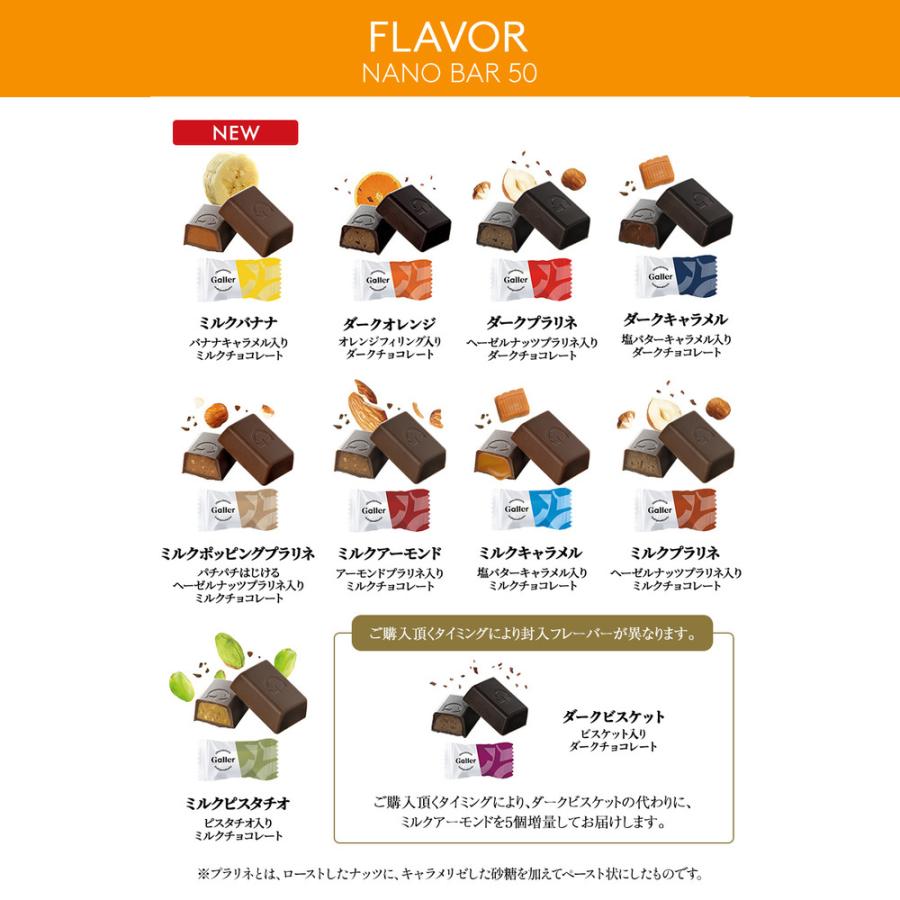 Galler（ガレー） お菓子 ギフト チョコレート ナノバー50個入x3箱
