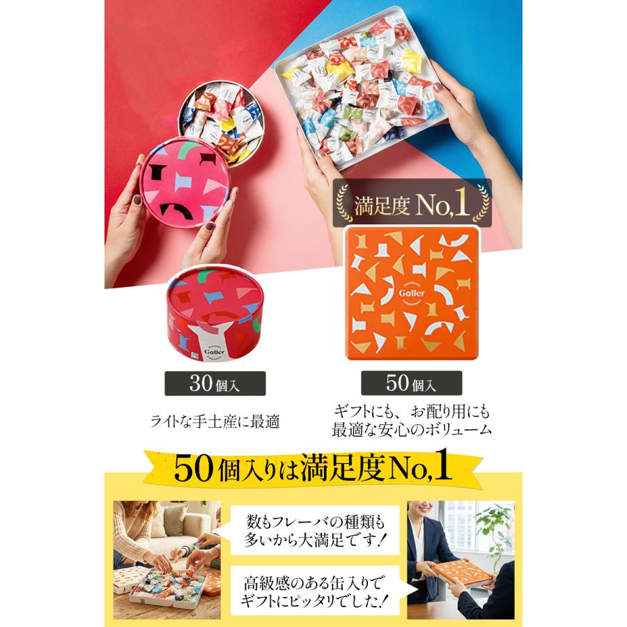 Galler（ガレー） ホワイトデー お返し お菓子 ギフト チョコレート