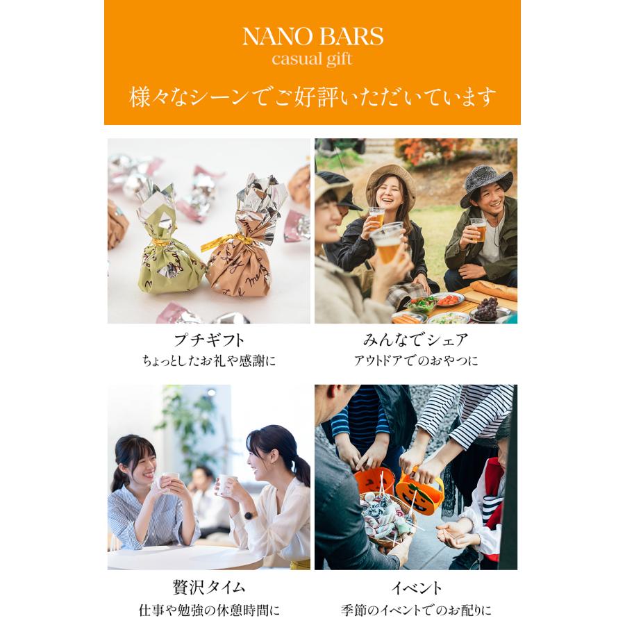 お年賀 2026 お菓子 チョコレート ガレー ナノバー10個入 バレンタイン 義理 ばらまき プチギフト プレゼント スイーツ 個包装 高級 人気 おしゃれ 手土産 お礼 | Galler | 10