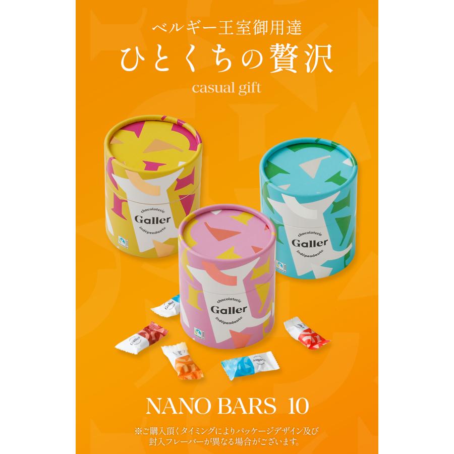 お年賀 2026 お菓子 チョコレート ガレー ナノバー10個入 バレンタイン 義理 ばらまき プチギフト プレゼント スイーツ 個包装 高級 人気 おしゃれ 手土産 お礼 | Galler | 06