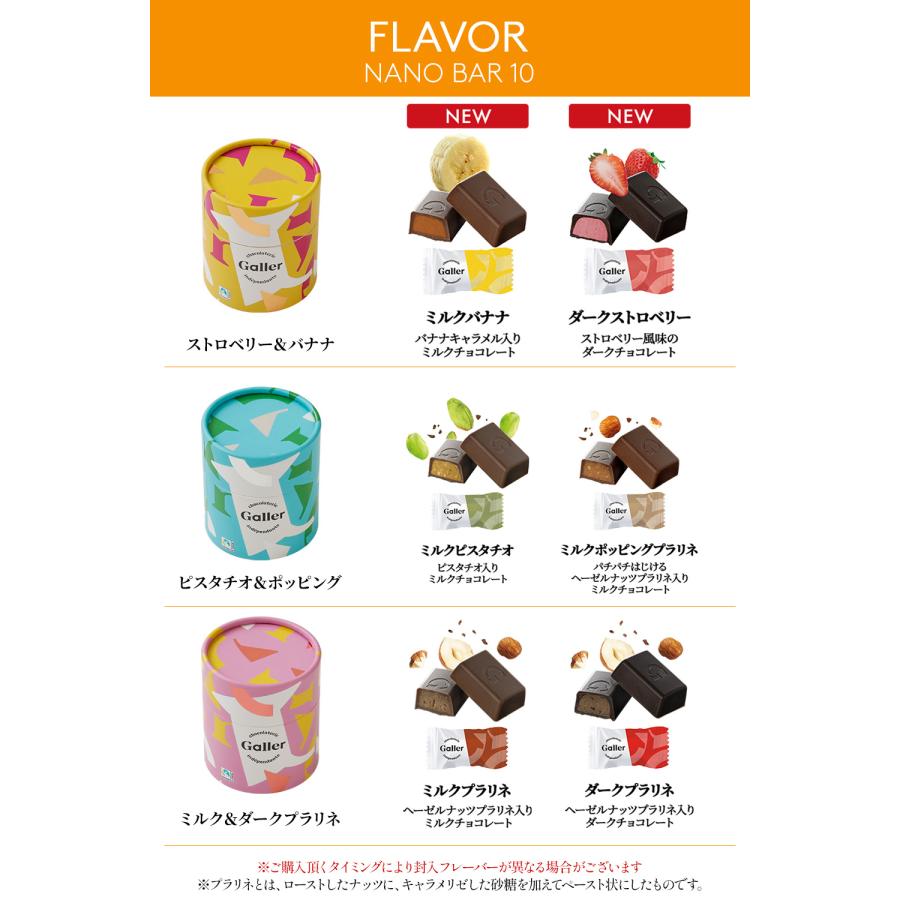 お年賀 2026 お菓子 チョコレート ガレー ナノバー10個入 バレンタイン 義理 ばらまき プチギフト プレゼント スイーツ 個包装 高級 人気 おしゃれ 手土産 お礼 | Galler | 07