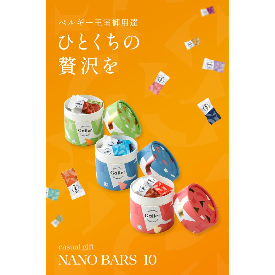 Galler プチギフト お菓子 ガレー チョコレート ナノバー10個入 Galler プチギフト お菓子 ガレー チョコレート ナノバー10個入