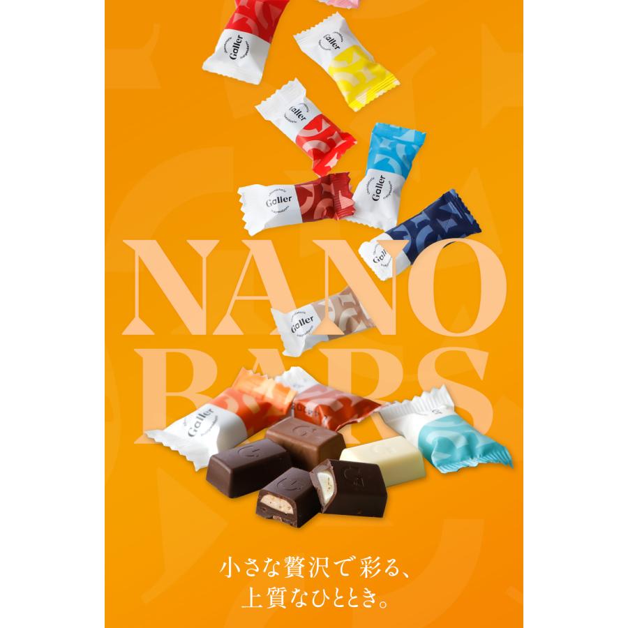 お年賀 2026 お菓子 チョコレート ガレー ナノバー10個入 バレンタイン 義理 ばらまき プチギフト プレゼント スイーツ 個包装 高級 人気 おしゃれ 手土産 お礼 | Galler | 08