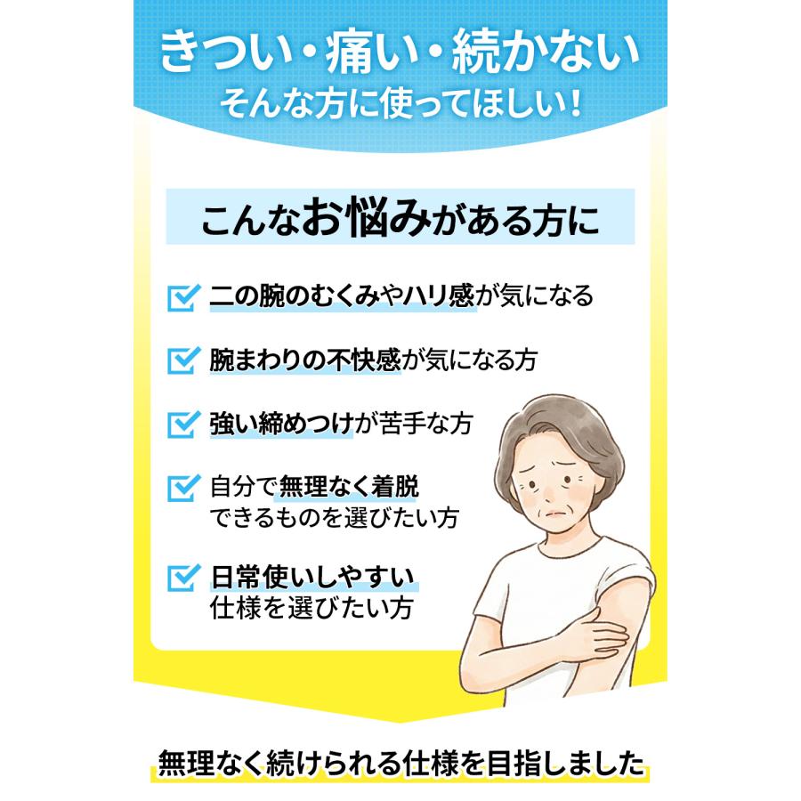 医療用 着圧アームスリーブ アームカバー UVカット 両腕用 ゆるめ 一般医療機器 ラクラク歩行 メディカル サポーター 二の腕 日焼け対策 むくみ解消 爆買 | ブランド登録なし | 04