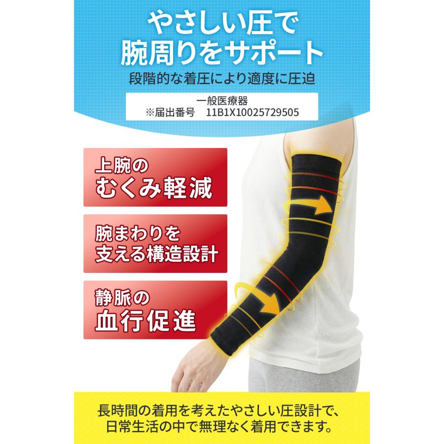 医療用 着圧アームスリーブ アームカバー UVカット 両腕用 ゆるめ 一般医療機器 ラクラク歩行 メディカル サポーター 二の腕 日焼け対策 むくみ解消 爆買 | ブランド登録なし | 05