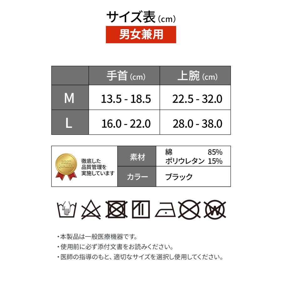 医療用 着圧アームスリーブ アームカバー UVカット 両腕用 ゆるめ 一般医療機器 ラクラク歩行 メディカル サポーター 二の腕 日焼け対策 むくみ解消 爆買 | ブランド登録なし | 07