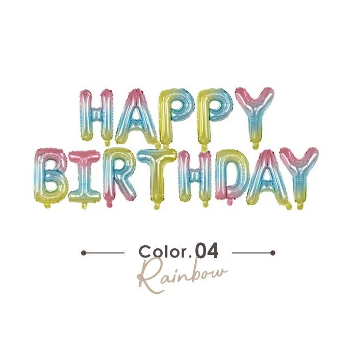 Happybirthday文字バルーン 誕生日 飾り付け バルーン 風船 ハッピー バースデー 文字 Happy Birthday サプライズ ハーフバースデー ギフト かわいい オシャレ Acgs 0159x コスプレ ロリータ専門店bodyline 通販 Yahoo ショッピング