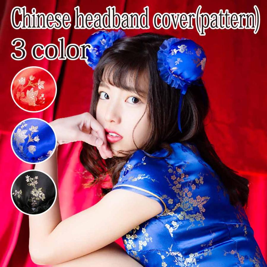 ハロウィン コスプレ チャイナお団子綿入り 柄 チャイナ 中華 中国 カンフー Acha 0664x コスプレ ロリータ専門店bodyline 通販 Yahoo ショッピング