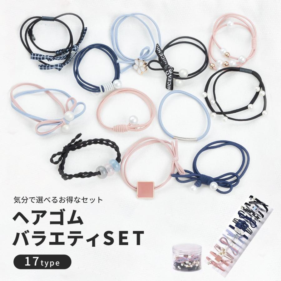 ヘアゴム シンプル カラー ヘアアレンジ ヘアアクセサリー 髪ゴム オシャレ かわいい ギフト プレゼント 可愛い セット まとめ髪 大人っぽい おしゃれ Acha 0757x コスプレ ロリータ専門店bodyline 通販 Yahoo ショッピング