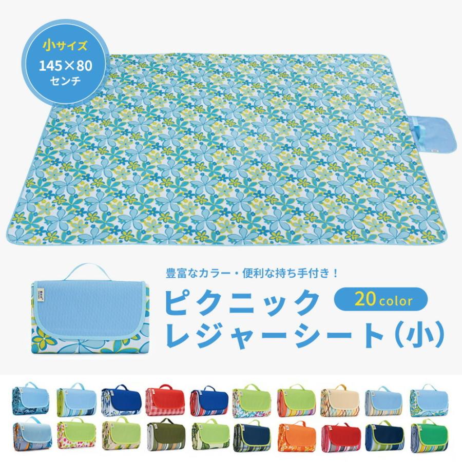 折りたたみレジャーシート 小 145 80cm レジャーシート 子供 遠足 おしゃれ お家ピクニック 運動会 総柄 ピクニック ピクニックシート かわいい q Ackg 0196x コスプレ ロリータ専門店bodyline 通販 Yahoo ショッピング