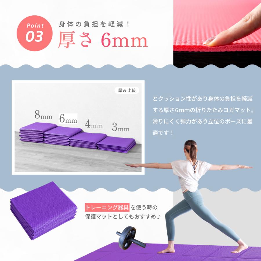 ヨガマット 折りたたみ 6ｍｍ 厚手 幅広 折り畳み たためる ストレッチ バランス トレーニング ヨガ ホットヨガ ピラティス ダイエット エクササイズ｜bodylinecojp｜09