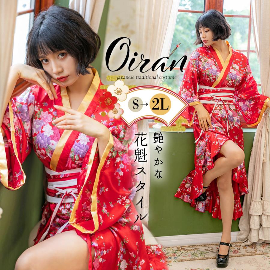 ハロウィン コスプレ イケイケ花魁 花魁 和服 着物 浴衣 衣装 チャイナドレス セット ワンピース レディース ワンピース コスチューム 衣装 H Ch Unst 0103h コスプレ ロリータ専門店bodyline 通販 Yahoo ショッピング
