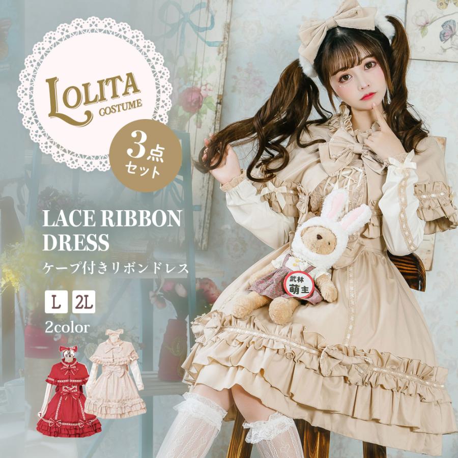 ロリータ ロリィタ ゴスロリ コスチューム一式 3点セット 5色展開 ロリータ ロリィタ ロリィタ 衣装 ロリータ 原宿 かわいい お姫様 貴族 中世 L0 コスプレ ロリータ専門店bodyline 通販 Yahoo ショッピング