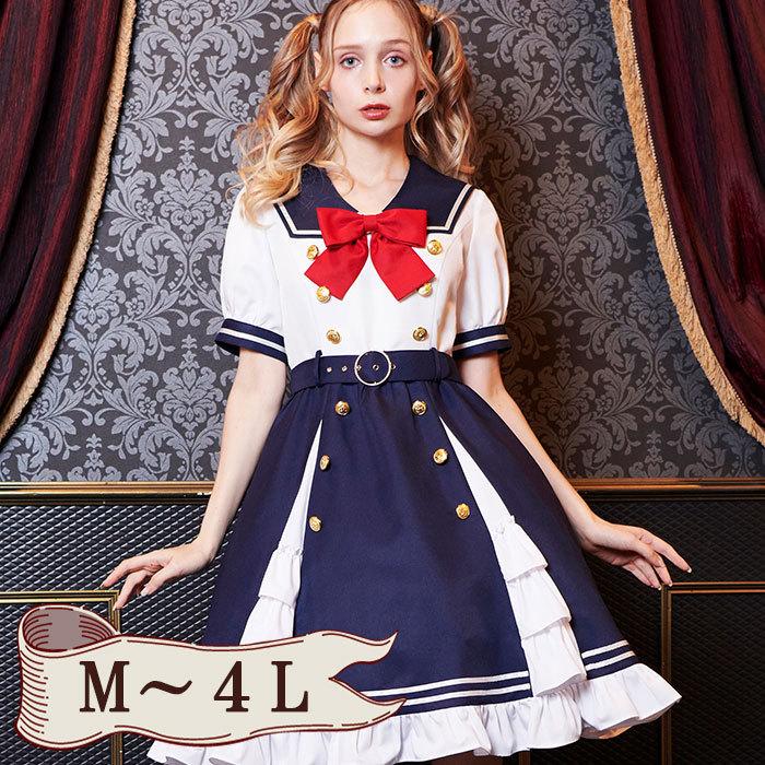ベルト付セーラータックワンピース ロリータ スカート 売れ筋ランキング コスプレ ゴスロリ ゴシック フリル ワンピース 可愛い 発表会 パーティー リボン
