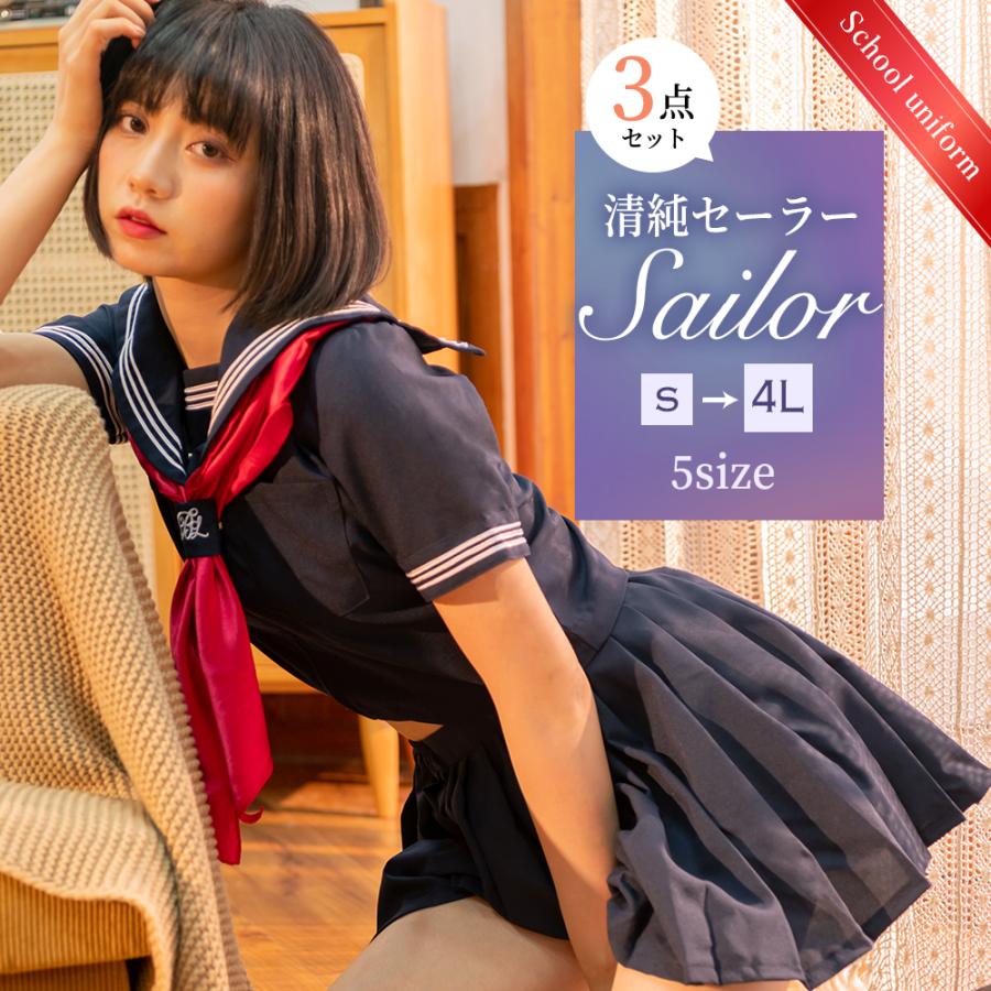 あす楽対応】 女子校 制服 コスプレ コスプレ - abacus-rh.com