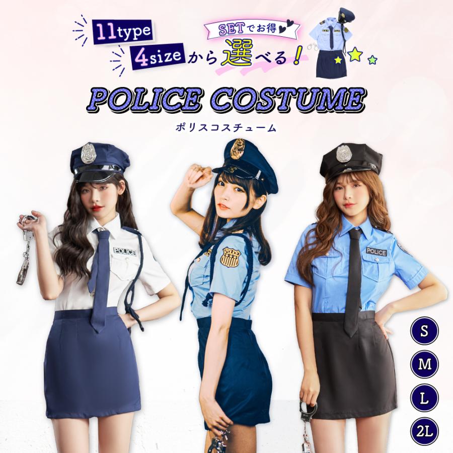 コスプレ ポリス セクシー 警察官 コスチューム コス 可愛い 男ウケ 仮装 ミニスカ こすぷれ 学園祭 ポリス 衣装 ハロウィンコスチューム ハロウィン Unst 0042g コスプレ ロリータ専門店bodyline 通販 Yahoo ショッピング