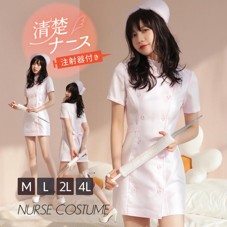 最大76％オフ！ ナース ナースコスプレ ハロウィン コスプレ ナース服