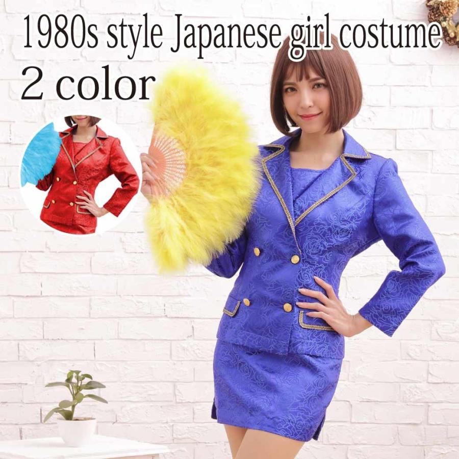 ハロウィン コスプレ バブリー バブル 衣装 コスチューム コス 昭和 ミニ ワンピース ワンピ 扇子 羽 ジャケット バブリーダンス Unst 0101h コスプレ ロリータ専門店bodyline 通販 Yahoo ショッピング