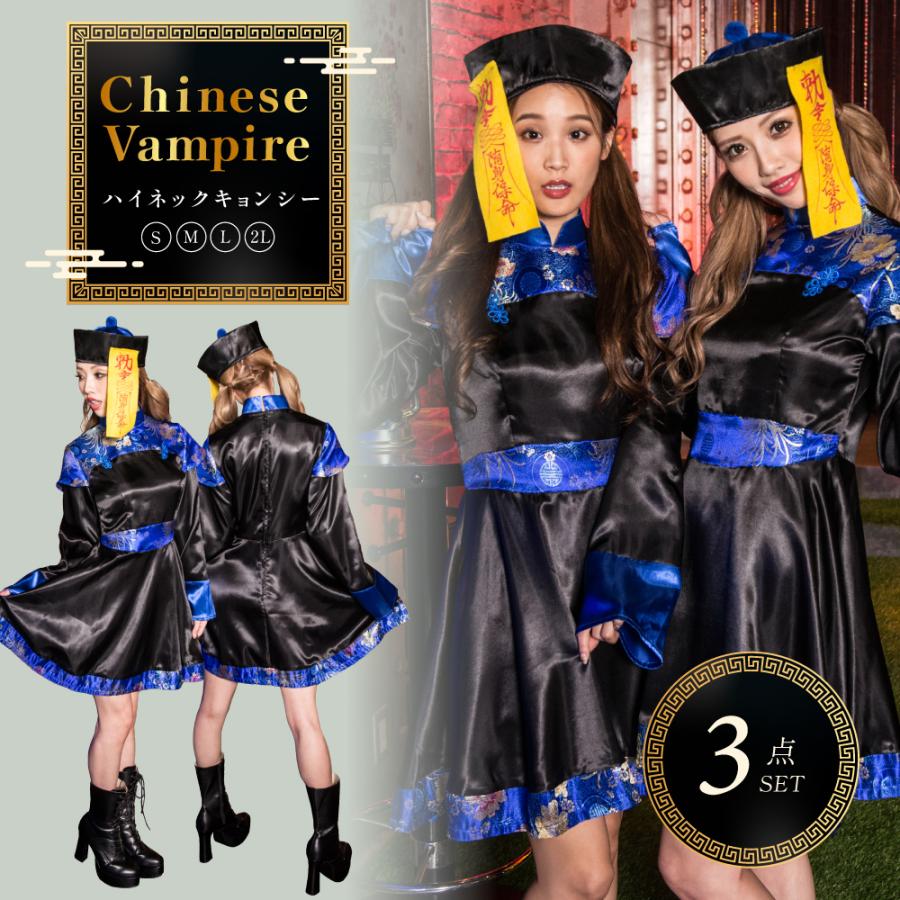 ハロウィン コスプレ 仮装 ガールズキョンシー キョンシー 衣装 コスチューム コス チャイナ服 お札 ワンピース 大きサイズ ハロウィン コスプレ  :UNST-0906X:コスプレ・ロリータ専門店BODYLINE - 通販 - Yahoo!ショッピング