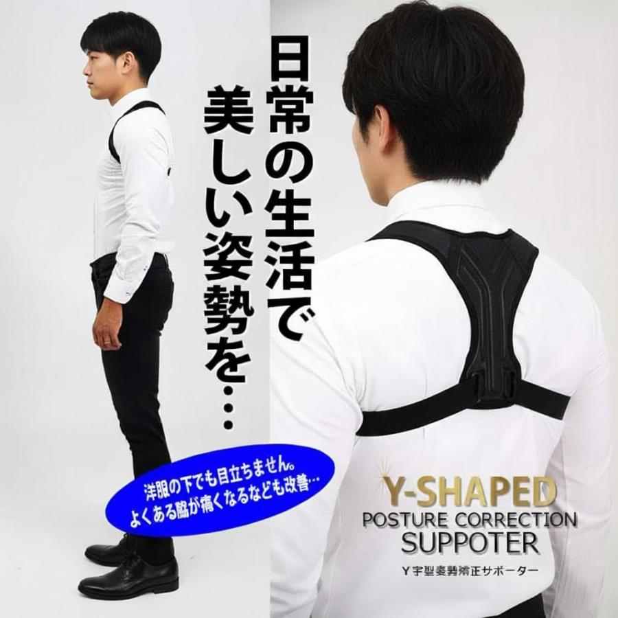 Y字型姿勢矯正サポーター BODYMAKER ボディメーカー AD006 Y字型 姿勢矯正サポーター 姿勢 矯正 サポーター 猫背 美姿勢 | 