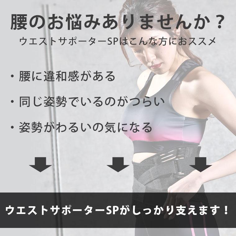 ウエストサポーターSP BODYMAKER ボディメーカー 腰サポーター 腰用ベルト 腰痛 骨盤コルセット 腰用サポーター 男女兼用 骨盤 スポーツ 腰 【90日保証】 | BODYMAKER | 03