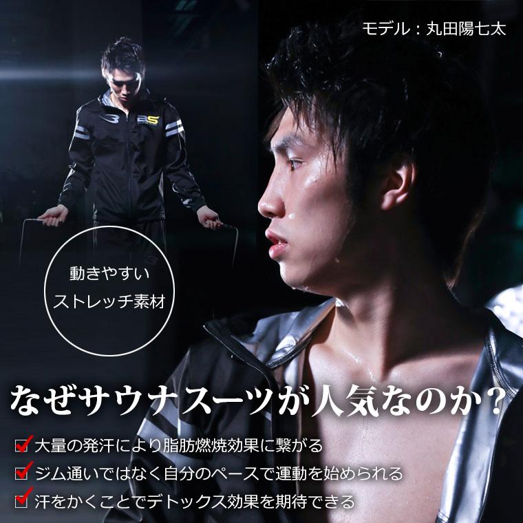 BURN-SUIT サウナスーツアクティブ セットアップスーツ BODYMAKER