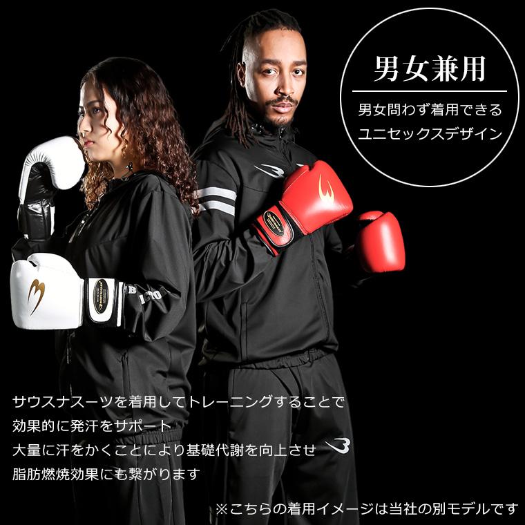 ☆ウィニング Winning ボクシング サウナスーツ 上下セット☆ BURN-SUIT サウナスーツアクティブ セットアップスーツ BODYMAKER