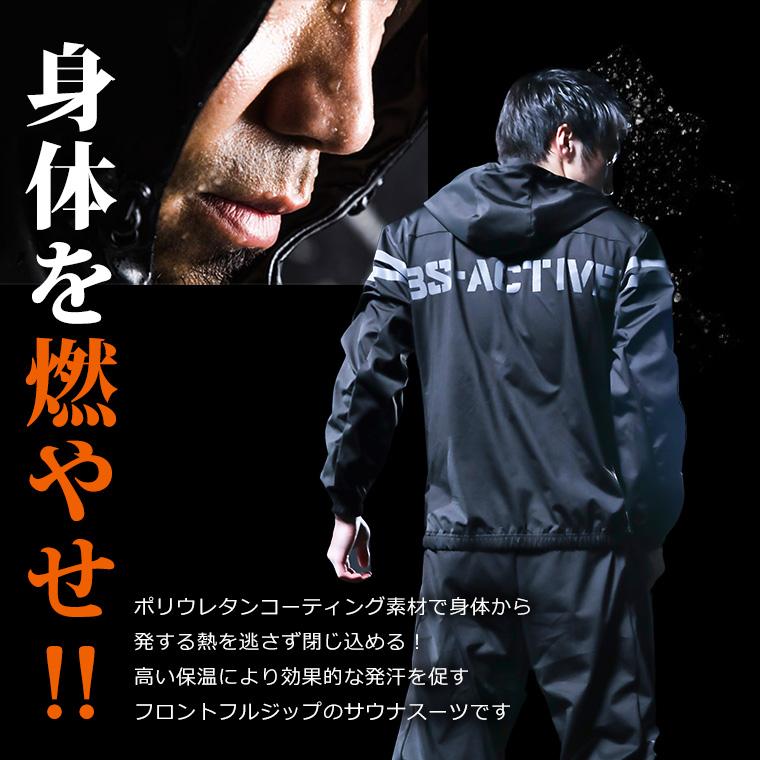 BURN-SUIT サウナスーツアクティブ セットアップスーツ BODYMAKER