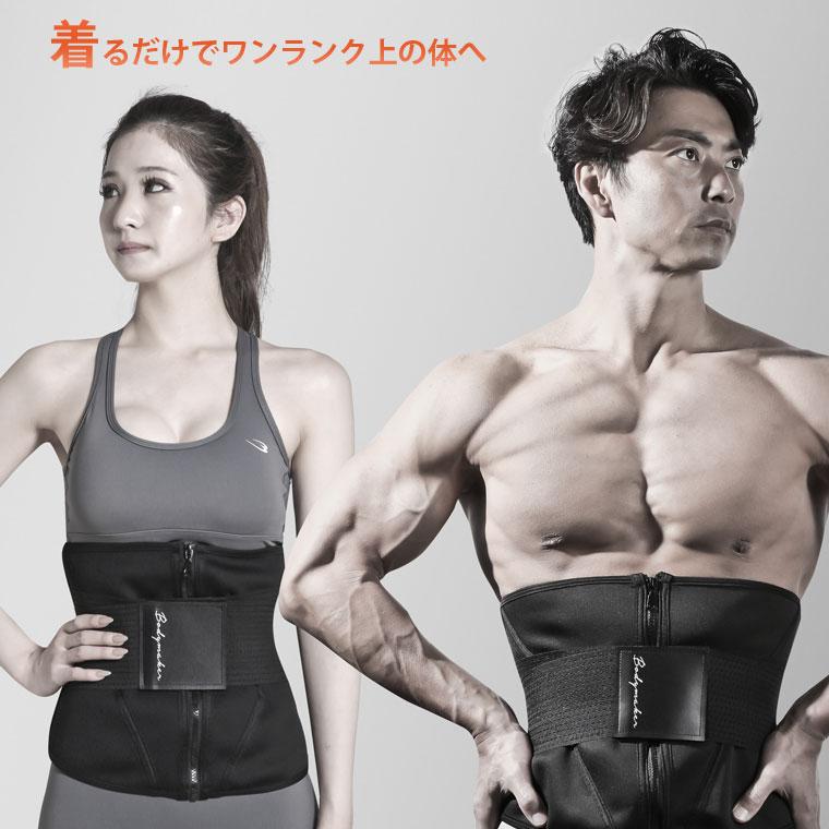 減量用トレーニングサウナベルト L ブラック BODYMAKER ボディメーカー