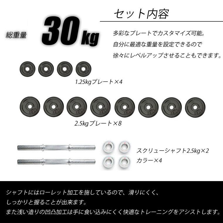 BODYMAKER（ボディメーカー） ハンマートーンダンベル 30kgセット