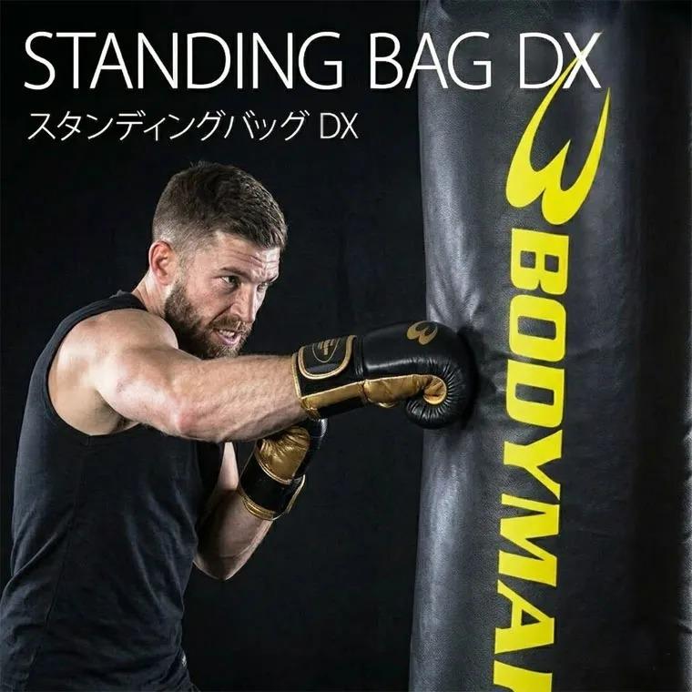 BODYMAKER（ボディメーカー） スタンディングバッグDX BODYMAKER KB029