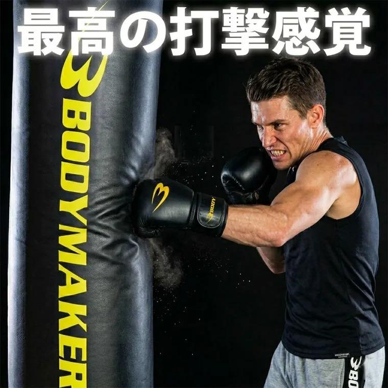BODYMAKER（ボディメーカー） スタンディングバッグDX BODYMAKER KB029