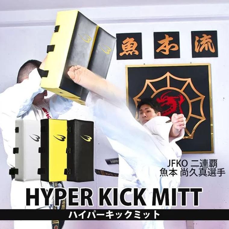 BODYMAKER（ボディメーカー） ハイパーキックミット ブラック×イエロー
