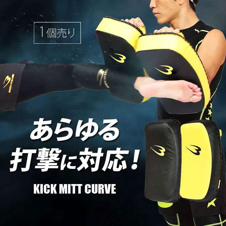 BODYMAKER（ボディメーカー） キックミットカーブ エクササイズ カーフ