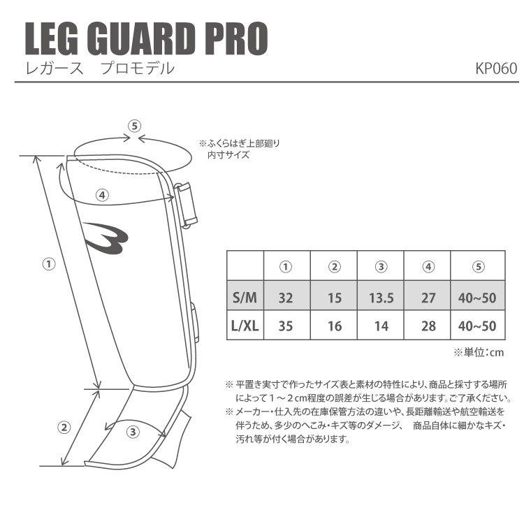 BODYMAKER（ボディメーカー） レガース プロモデル サポーター