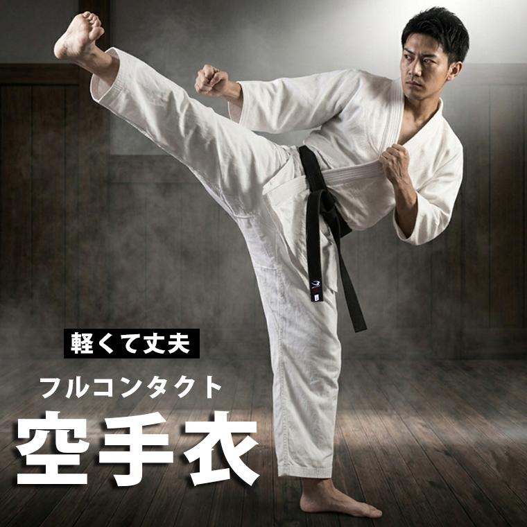 BODYMAKER（ボディメーカー） 純白 フルコンタクト 空手衣 (上下セット 