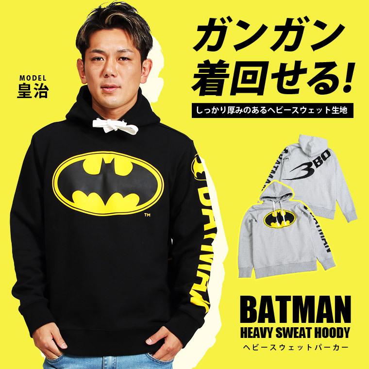 ｂａｔｍａｎヘビースウェットフーディ２ バットマン コラボ フード付き パーカー フィット カジュアル メンズ おしゃれ トレーニング 機能性 シルエ Ms130sbk Bodymaker Yahoo 店 通販 Yahoo ショッピング