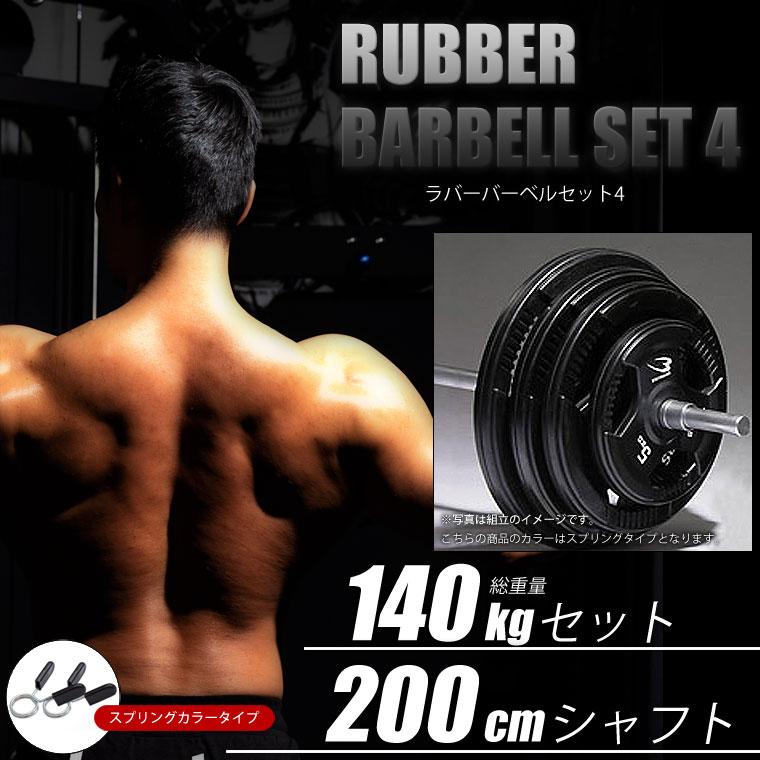 ダンベル120キロ 節約 30×4 ダンベル120キロ 30×4