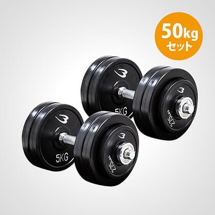 BODYMAKER BODYMAKER(ボディメーカー)ラバーダンベルNR 50kg BODYMAKER BODYMAKER(ボディメーカー)ラバーダンベルNR 50kg