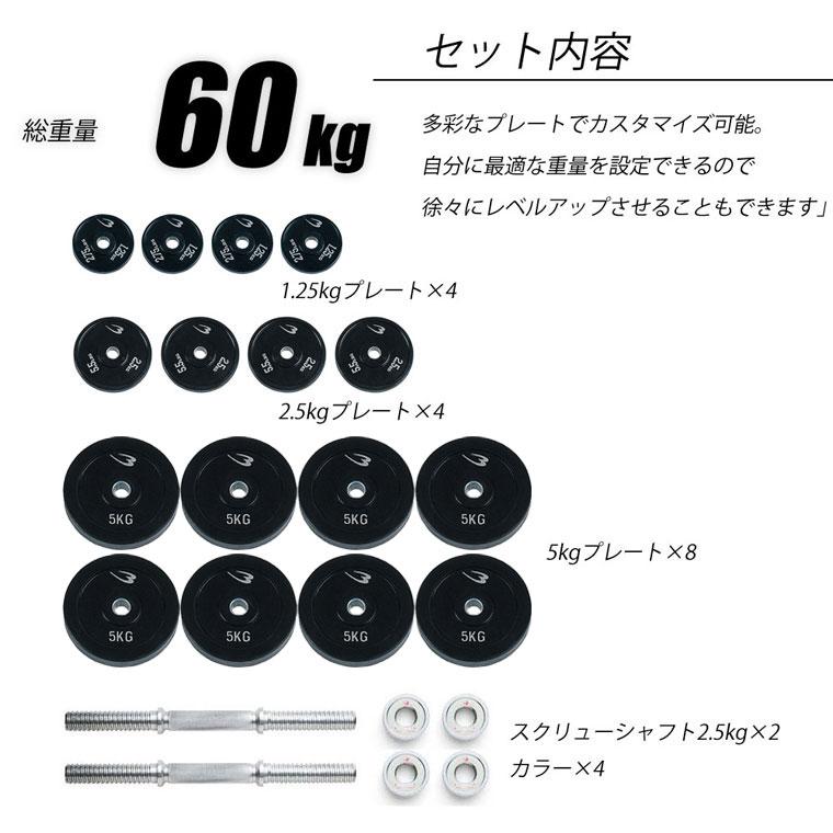 BODYMAKER BODYMAKER(ボディメーカー)ラバーダンベルNR 60kg BODYMAKER BODYMAKER(ボディメーカー)ラバーダンベルNR 60kg