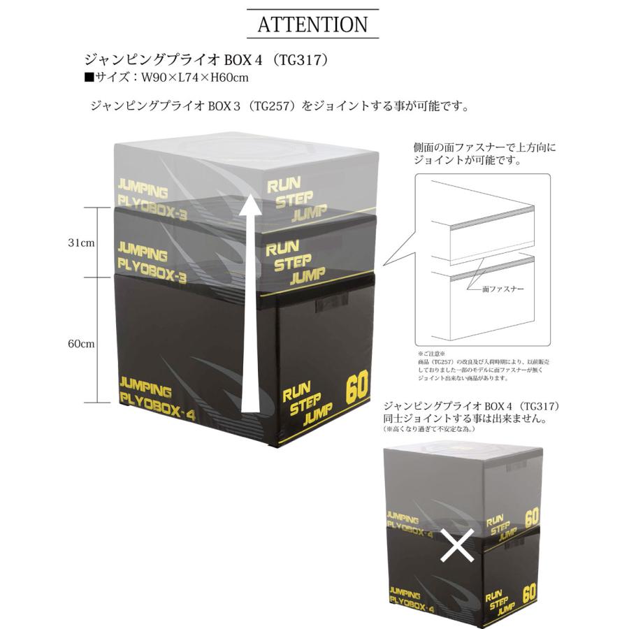 BODYMAKER（ボディメーカー） ジャンピングプライオBOX4 BODYMAKER