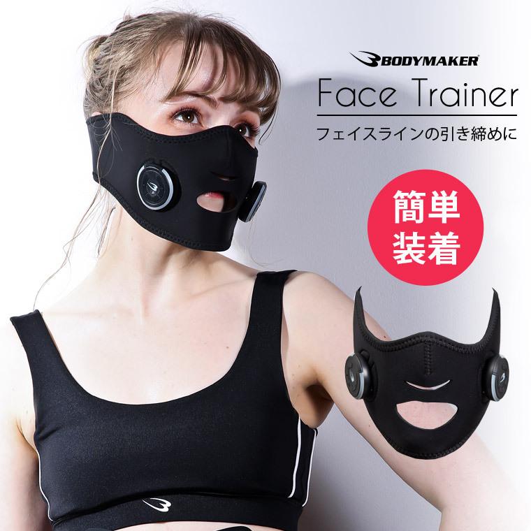 BODYMAKER BM フェイストレーナー ボディメーカー 美顔器 美顔 BODYMAKER BM フェイストレーナー ボディメーカー 美顔器 美顔