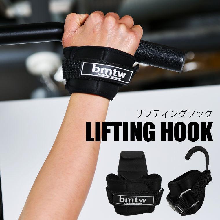 BODYMAKER（ボディメーカー） リフティングフック 懸垂 デットリフト