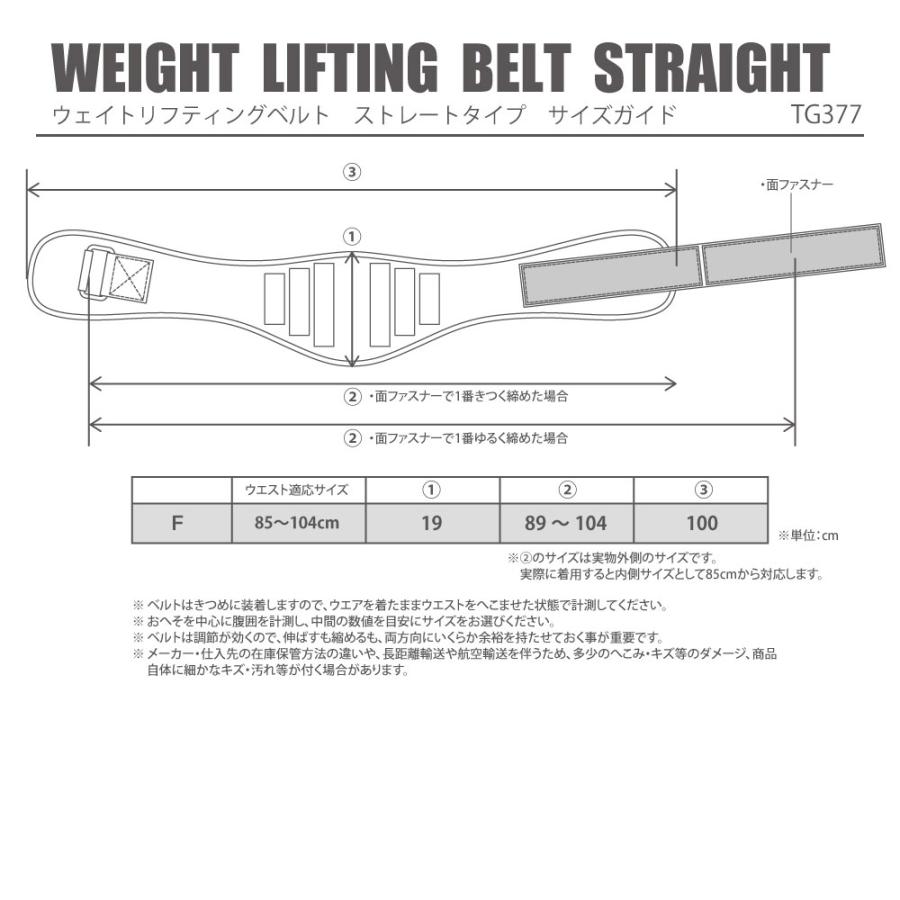 ウェイトリフティングベルト ストレートタイプ フリー BODYMAKER ボディメーカー パワーベルト :TG377FBK:BODYMAKER Yahoo!店 - 通販 - Yahoo!ショッピング ウェイトリフティングベルト ストレートタイプ フリー BODYMAKER ボディメーカー パワーベルト :TG377FBK:BODYMAKER Yahoo!店 - 通販 - Yahoo!ショッピング