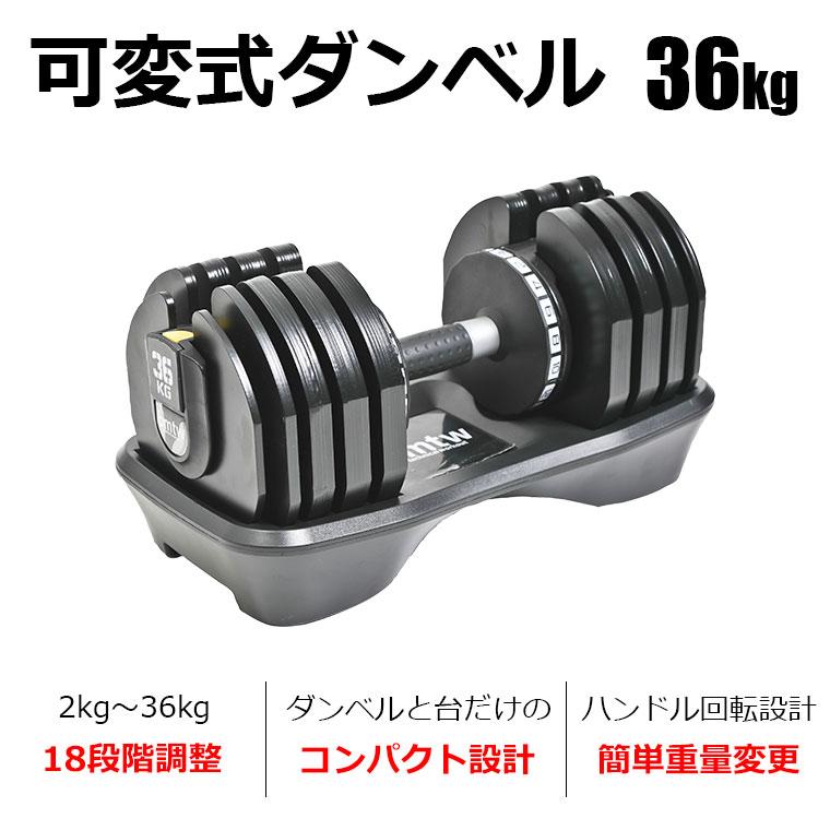 【90日保証】可変式ダンベル 36kg 1個 BODYMAKE ボディメーカー ブロックダンベル 可変式 ダンベル アジャスタブルダンベル 可変ダンベル 筋トレ グッズ｜bodymaker｜04