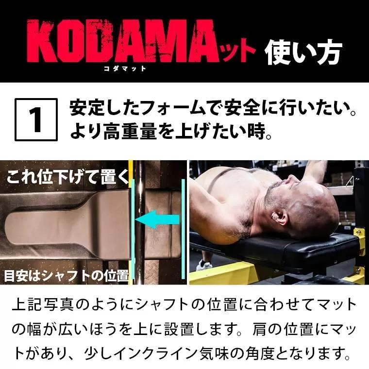 KODAMAット BODYMAKER ボディメーカー ベンチプレス 児玉 シート 高重量 大胸筋 パット | BODYMAKER | 06